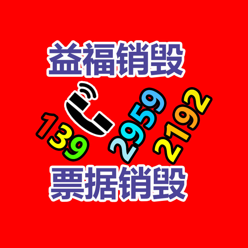 廣州專業(yè)保密銷毀公司：北京將對(duì)“不值錢”的可回收物應(yīng)收盡收